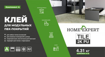 и кварц винила клей Home Expert Tile 2 k pu - 1